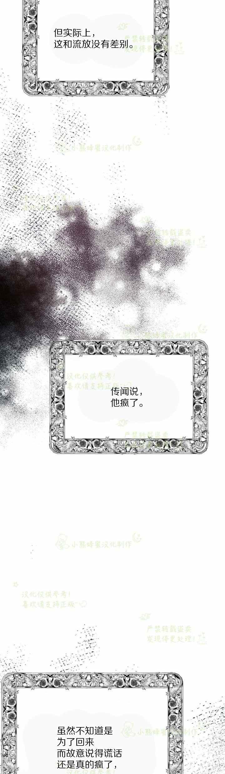 第34话5