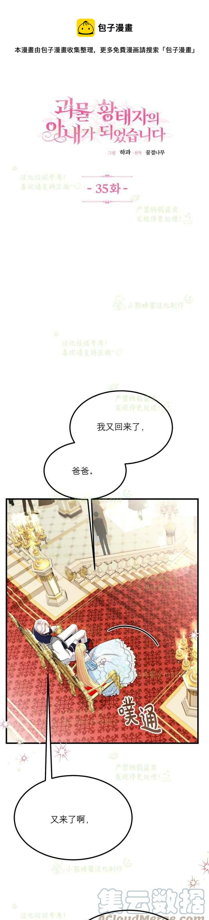 第35话0