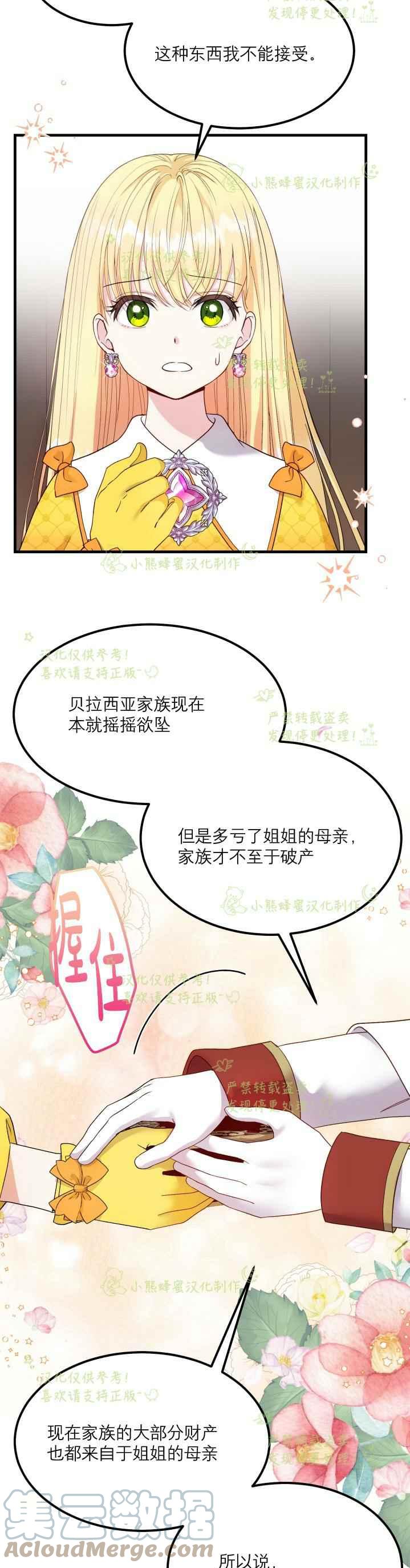 第35话28