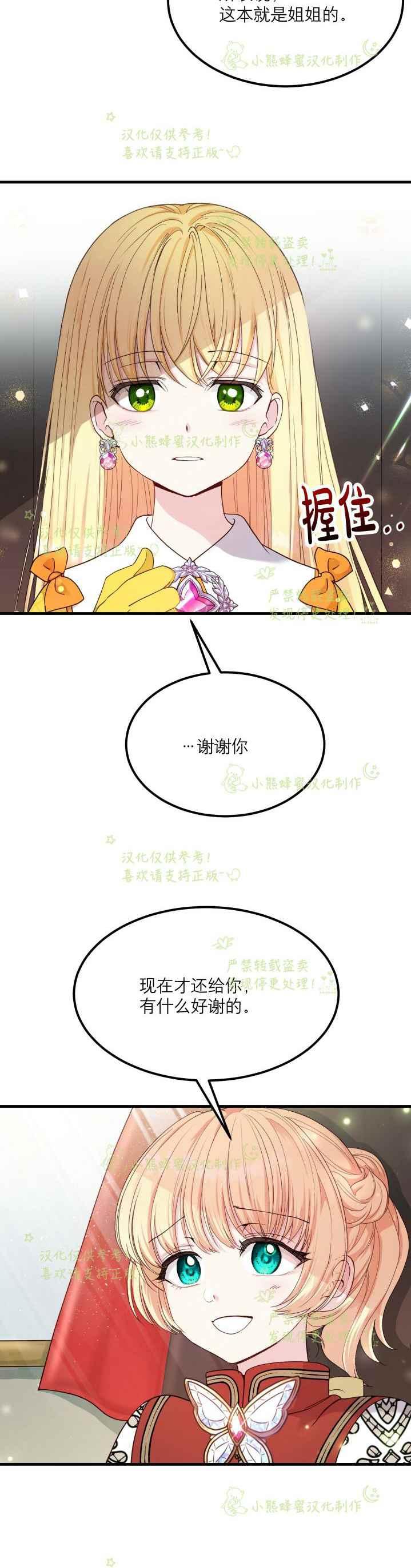 第35话29