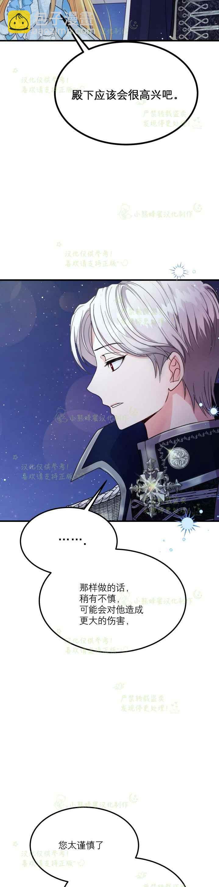 第35话7