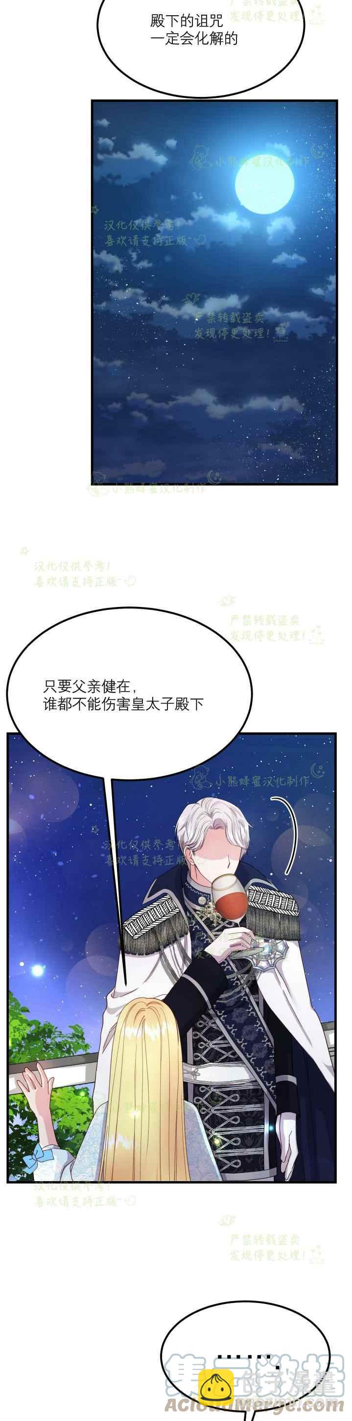 第35话8