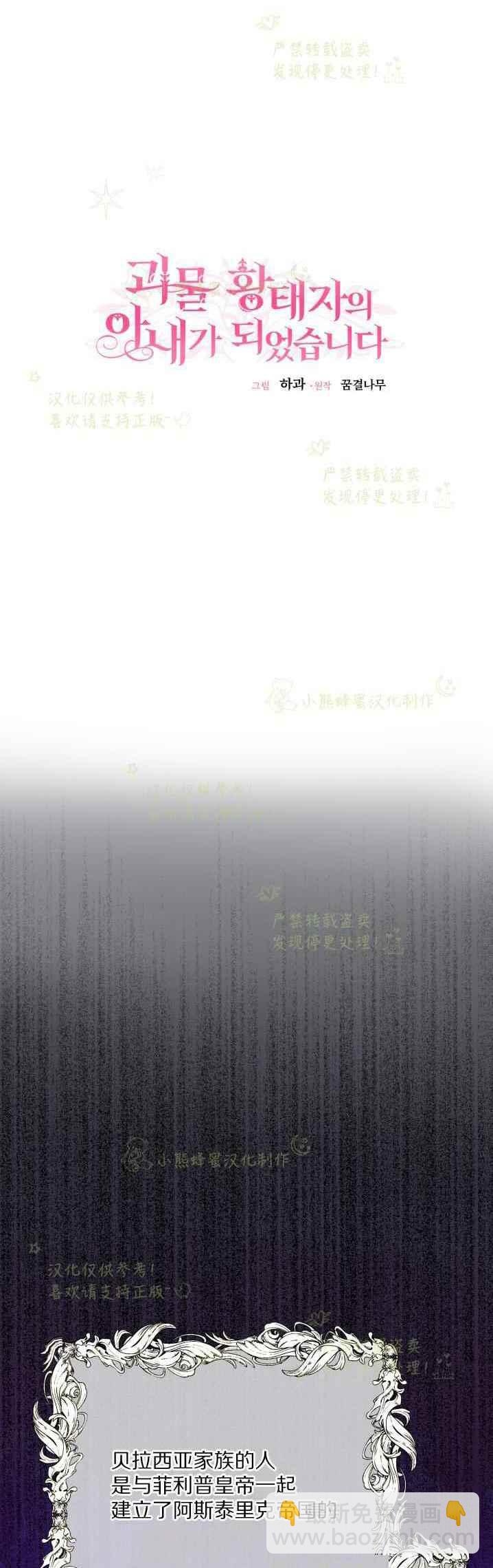 第36话11