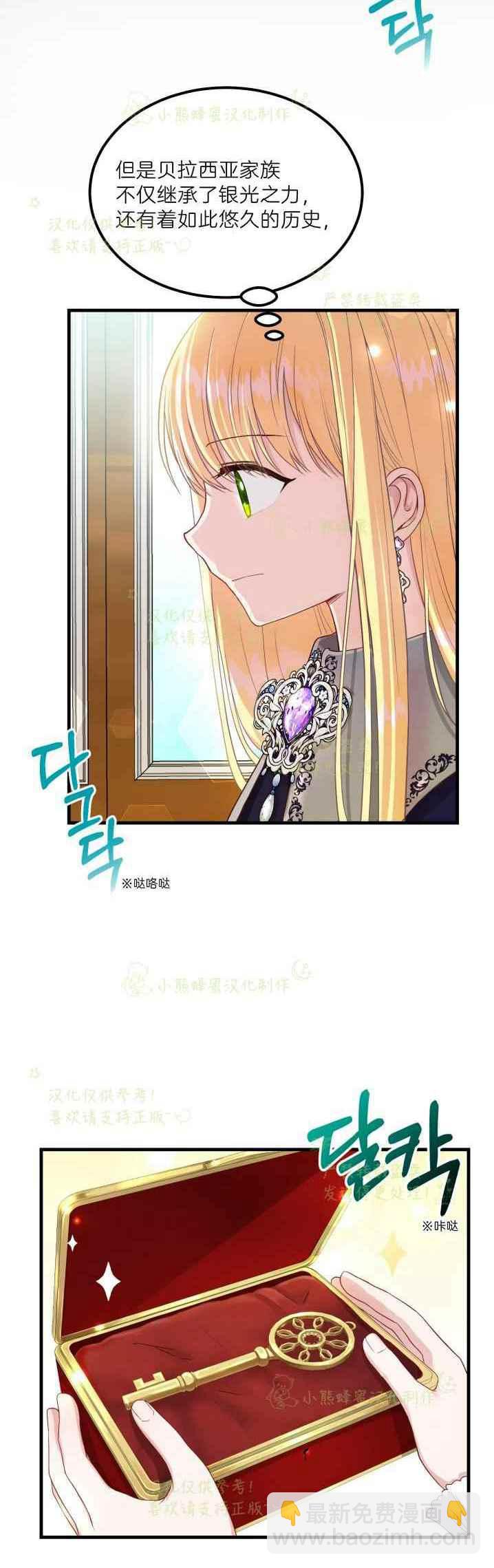 第36话15