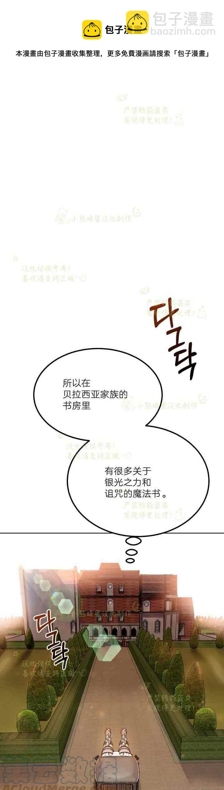 第36话16