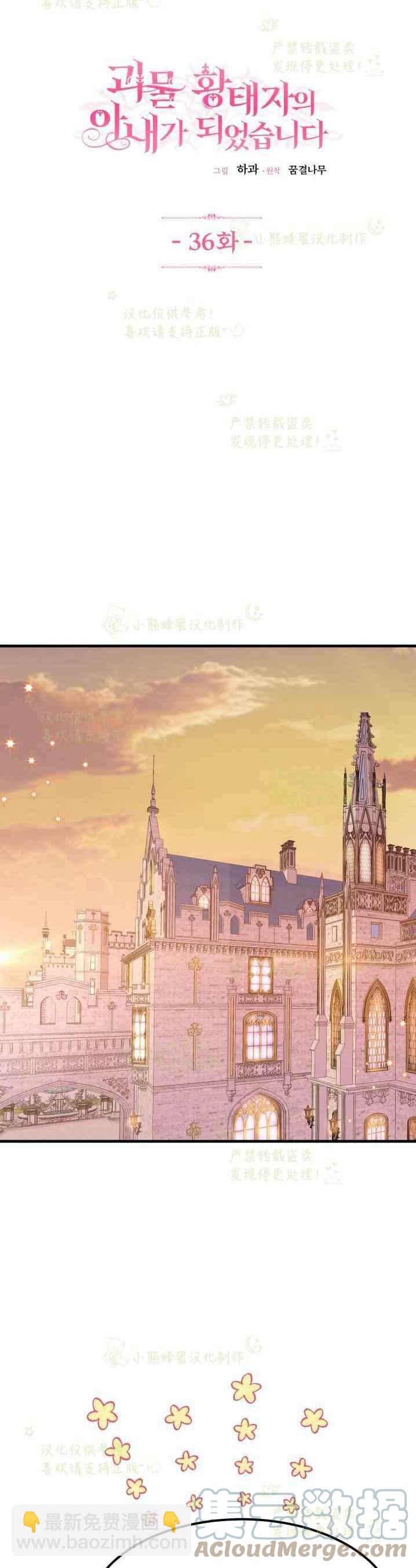 第36话2