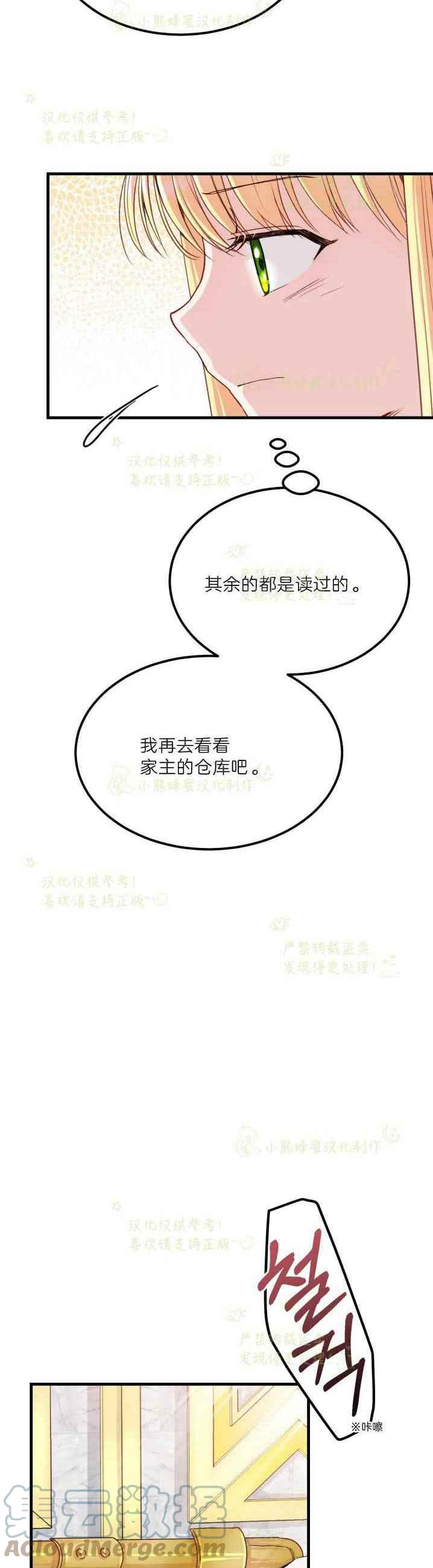 第36话22