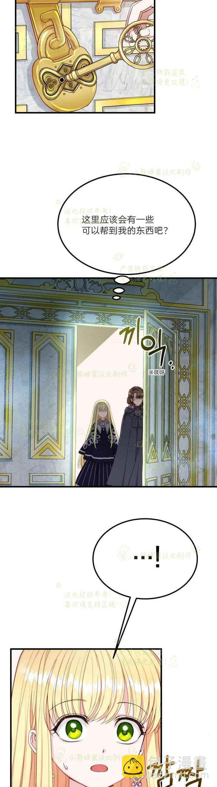 第36话23