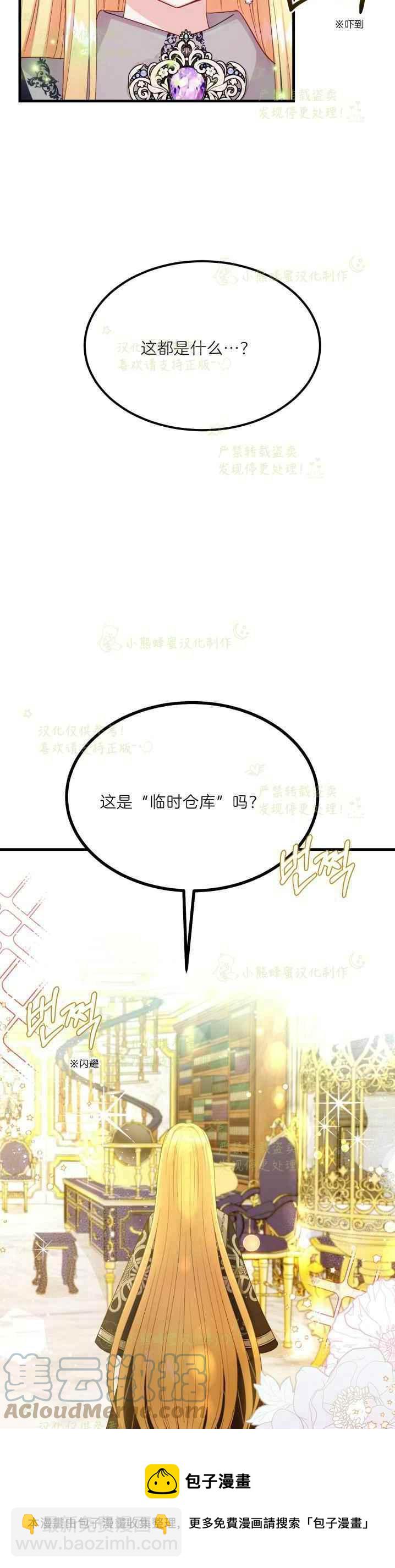 第36话24