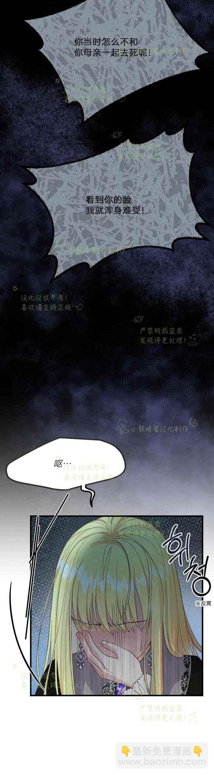 第36话29