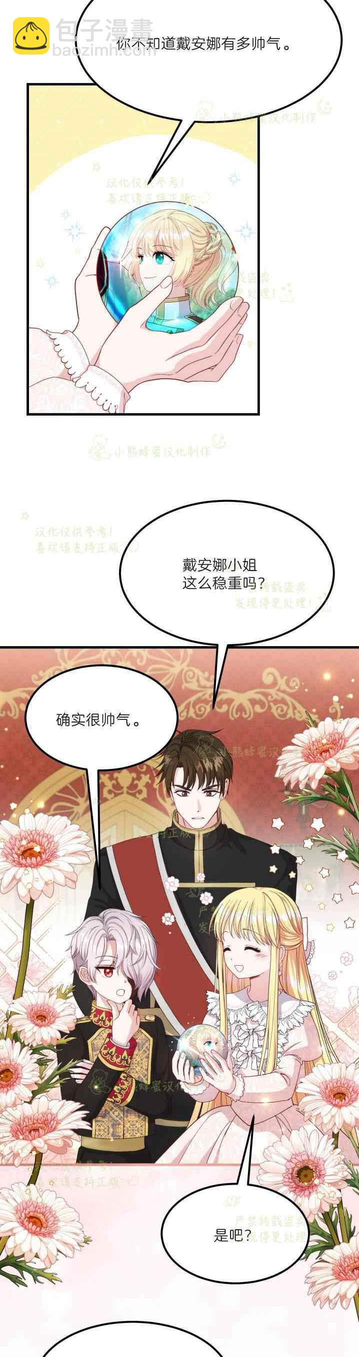 第36话3