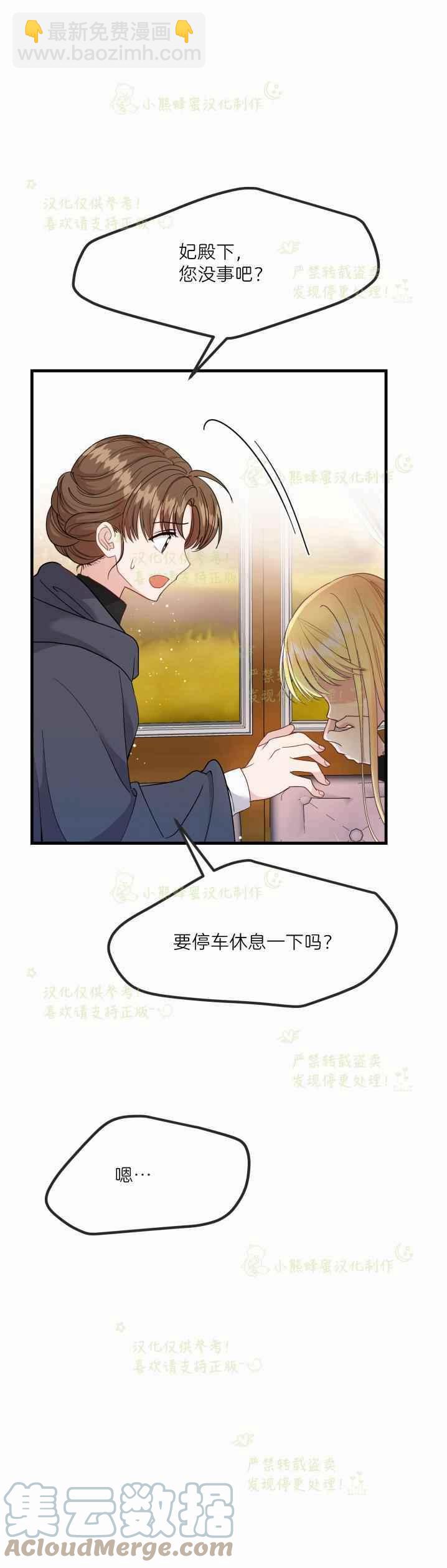 第36话30