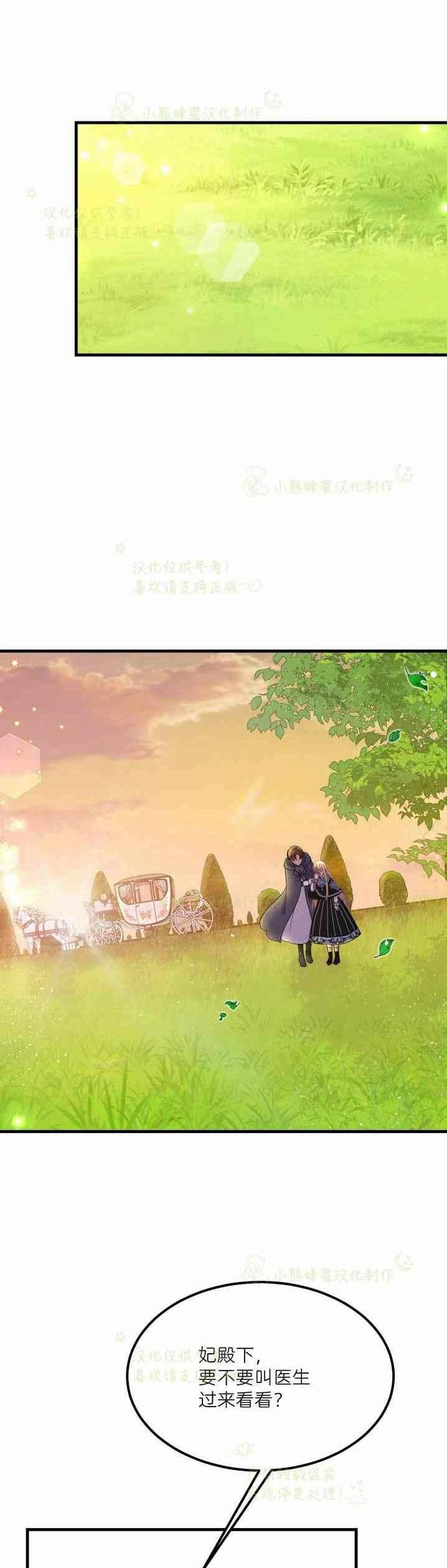 第36话31