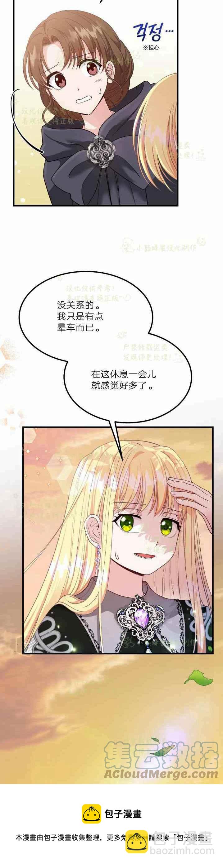 第36话32