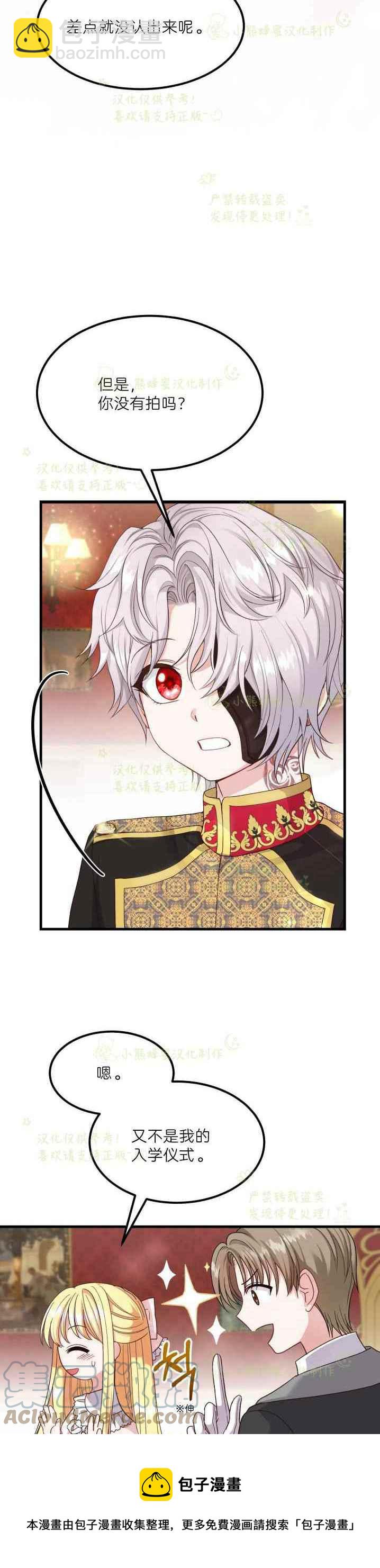 第36话4