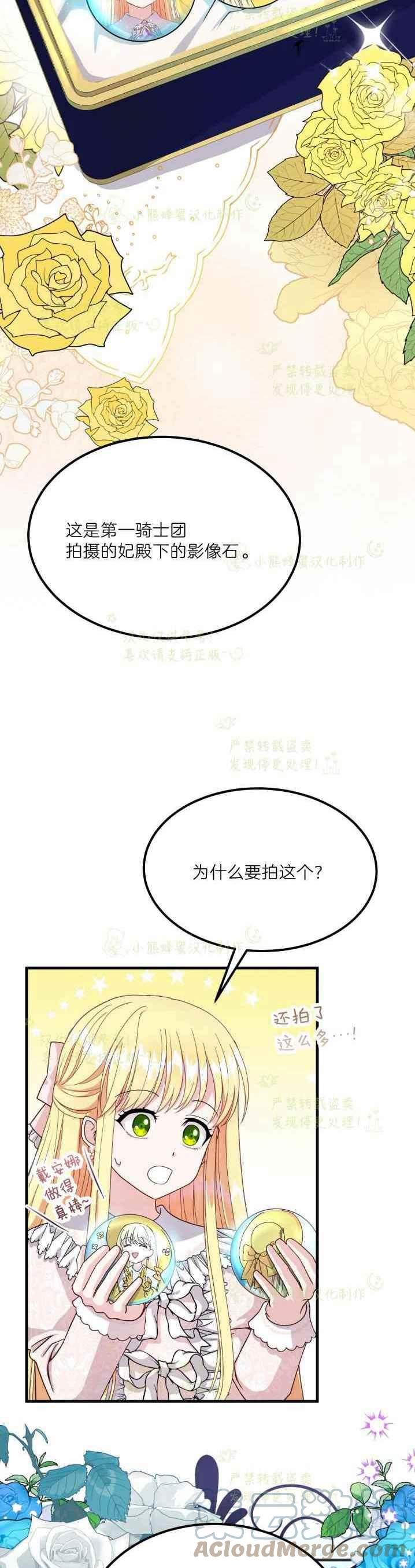 第36话6