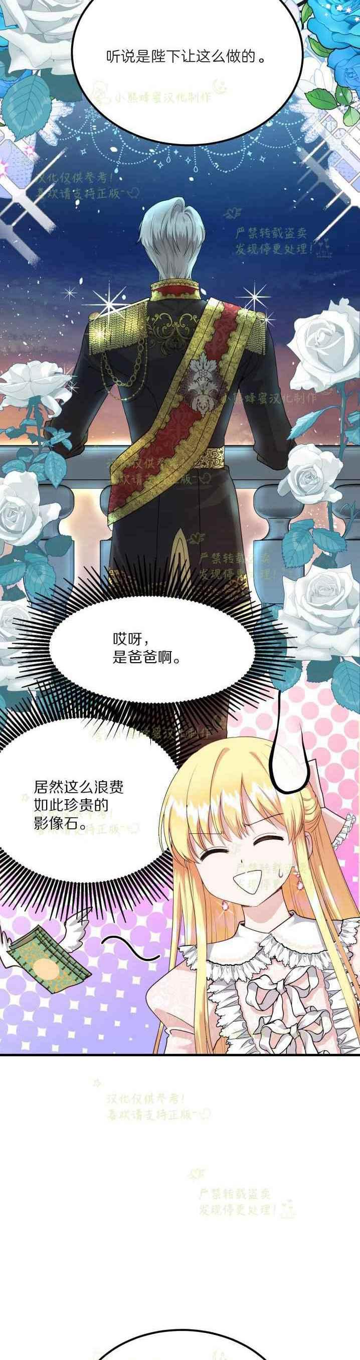 第36话7