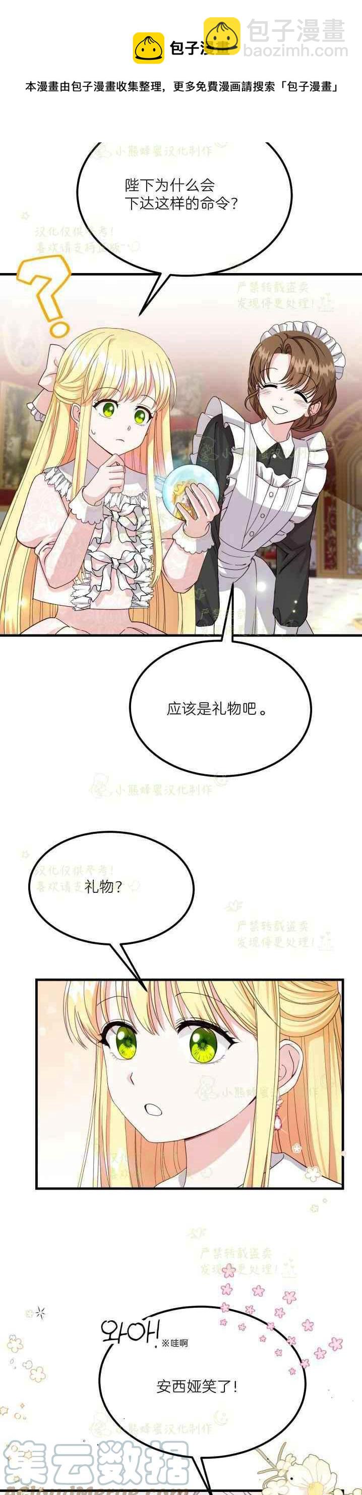 第36话8
