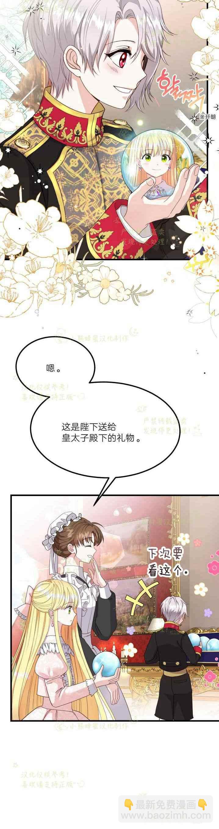 第36话9