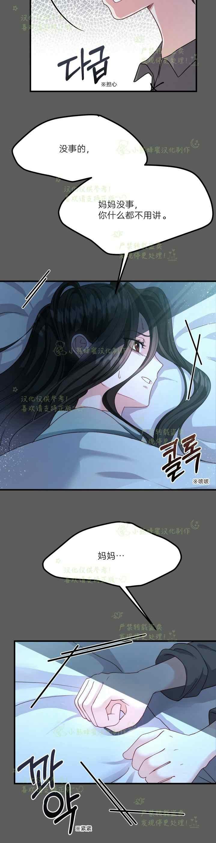 第37话11