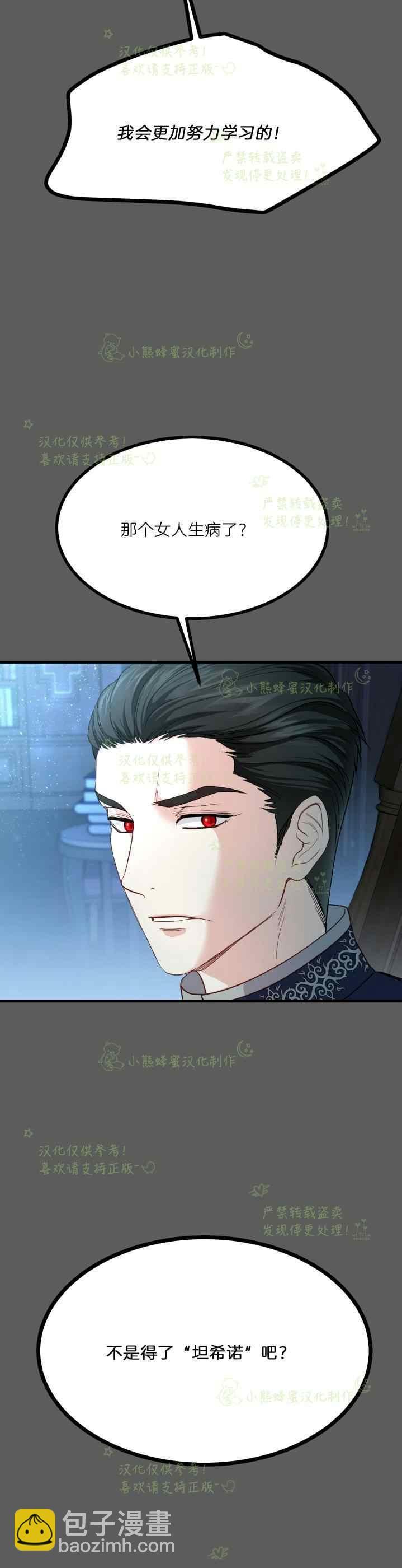 第37话13