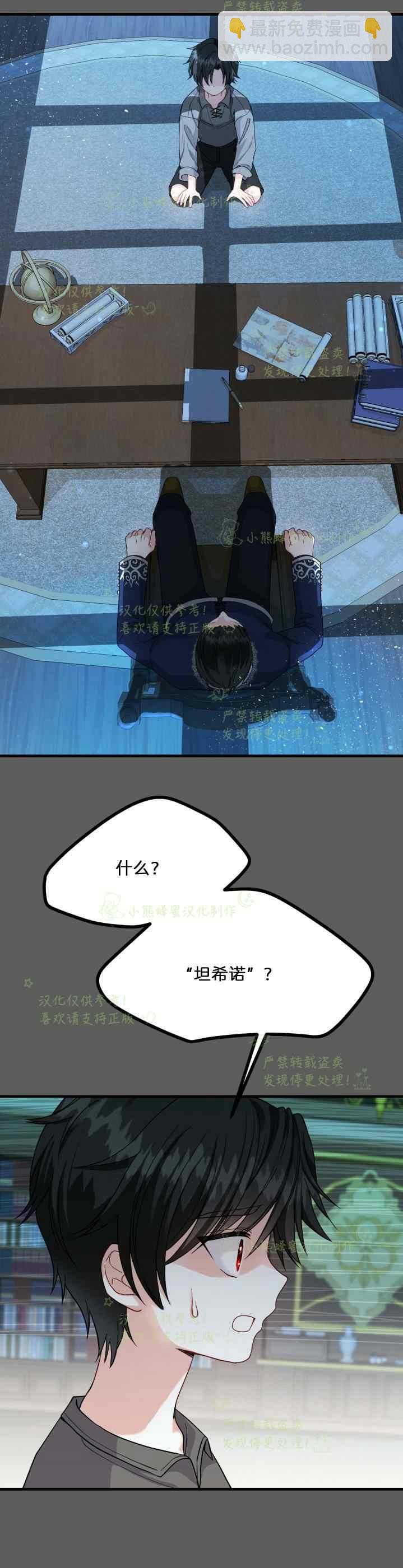 第37话14
