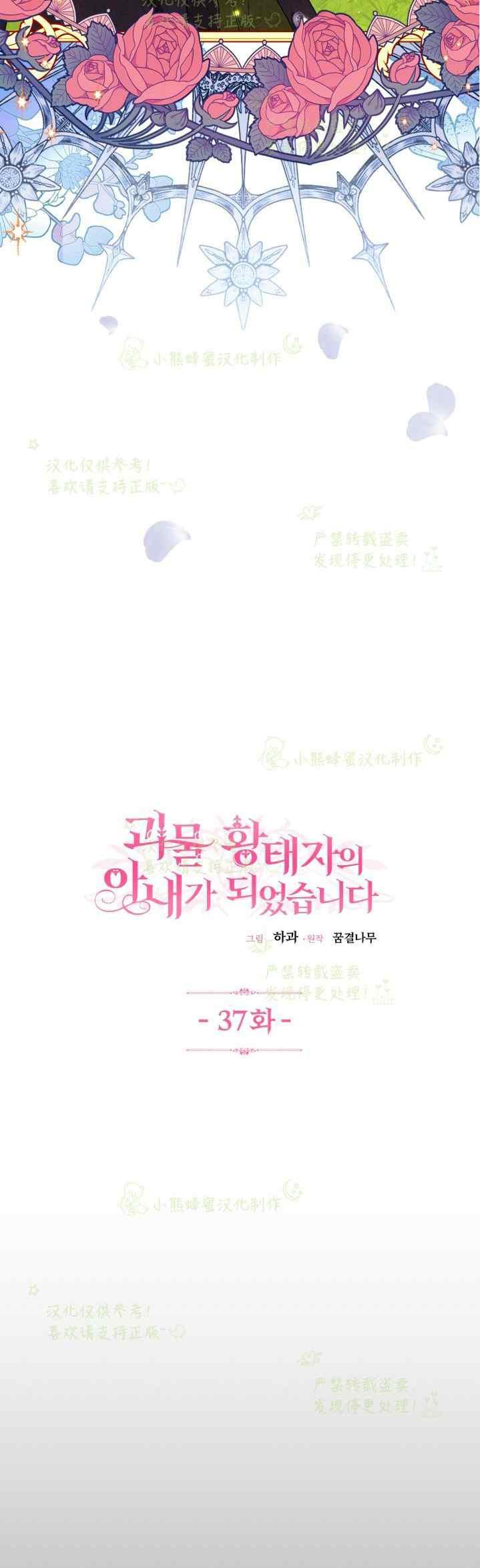 第37话2