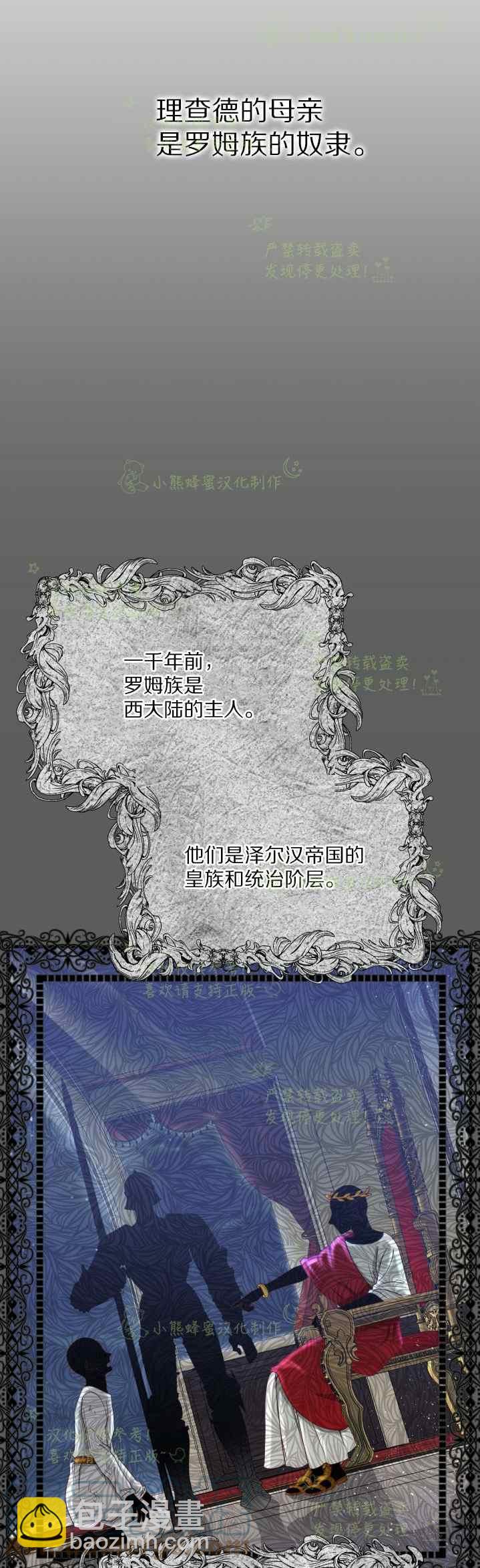 第37话3