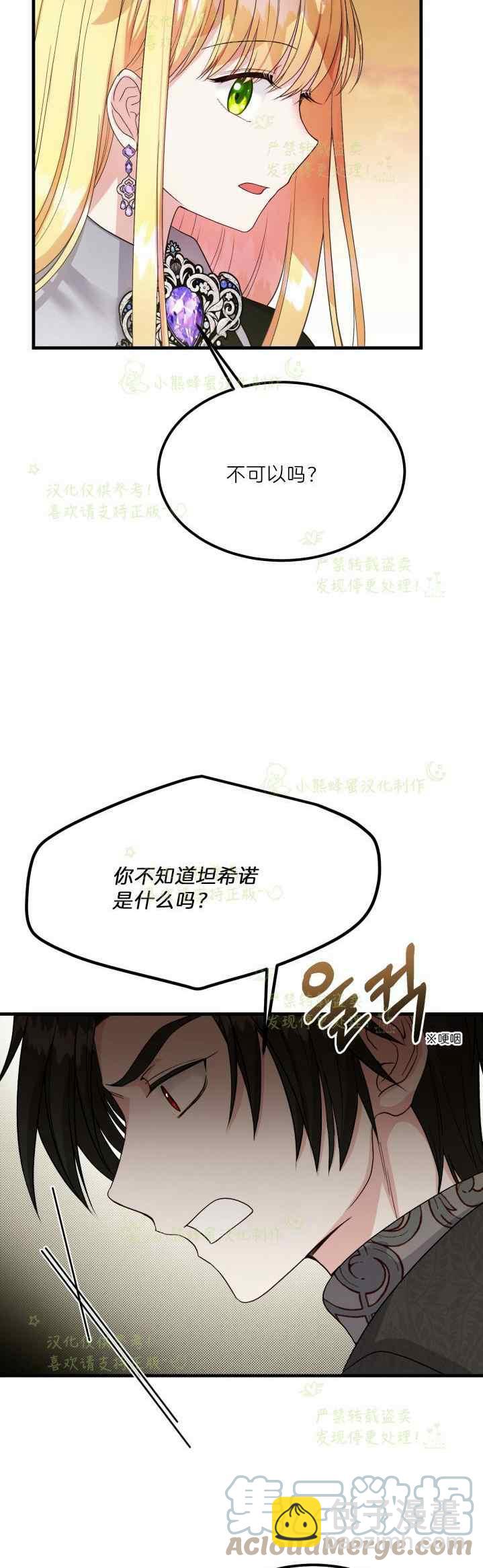 第37话42