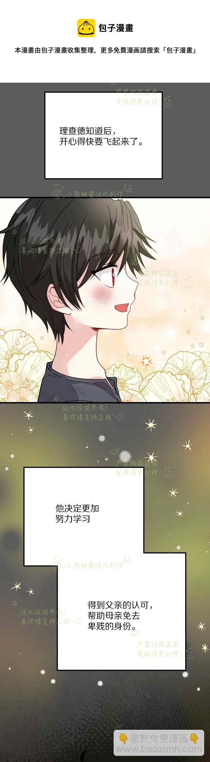 第37话8
