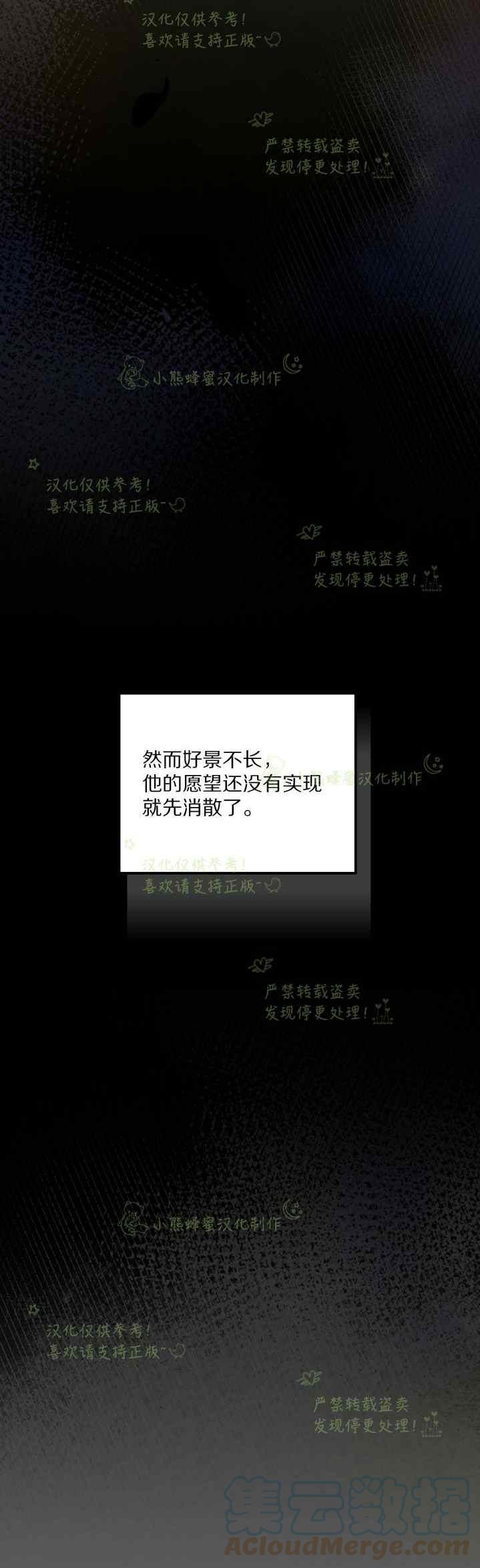 第37话9