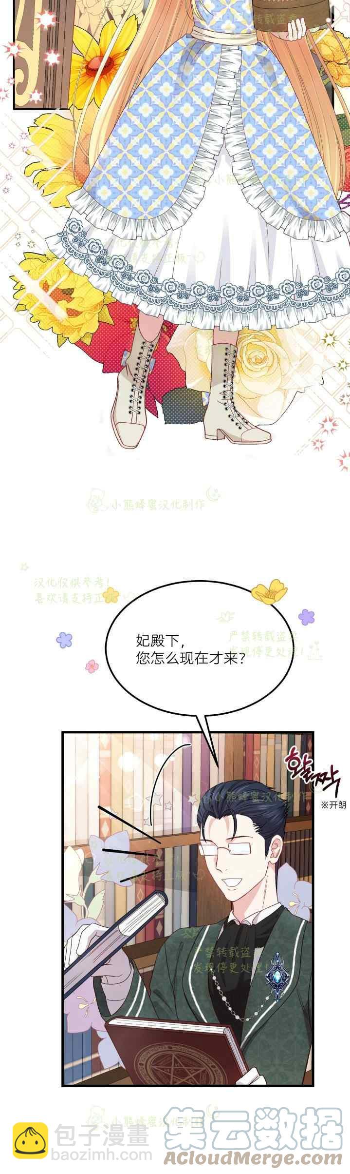 第40话完结27