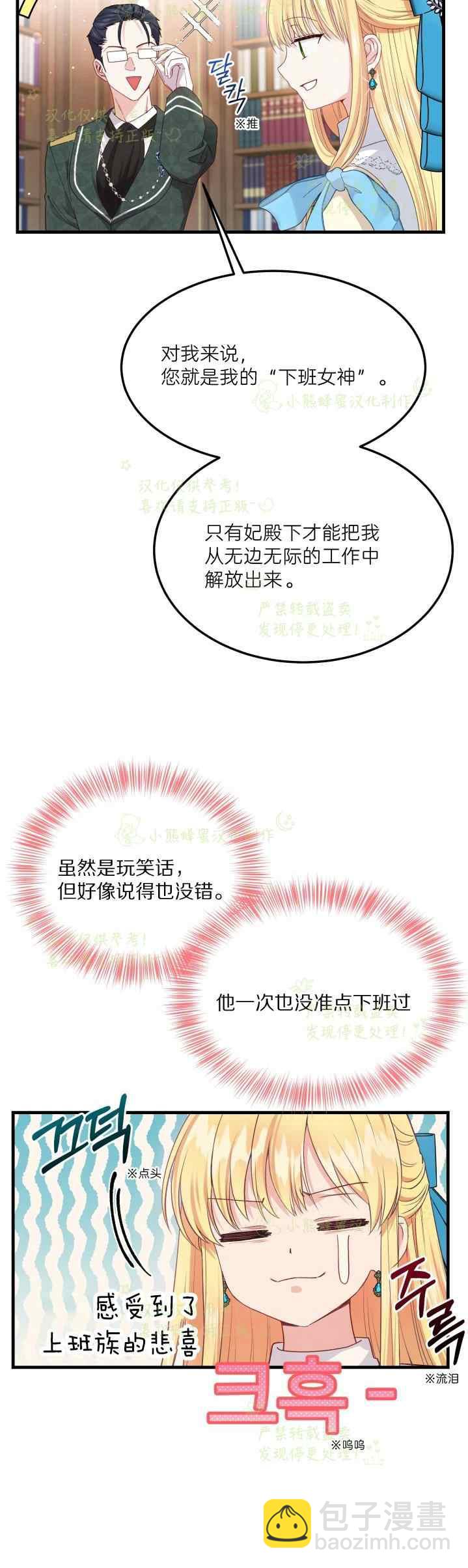 第40话完结29