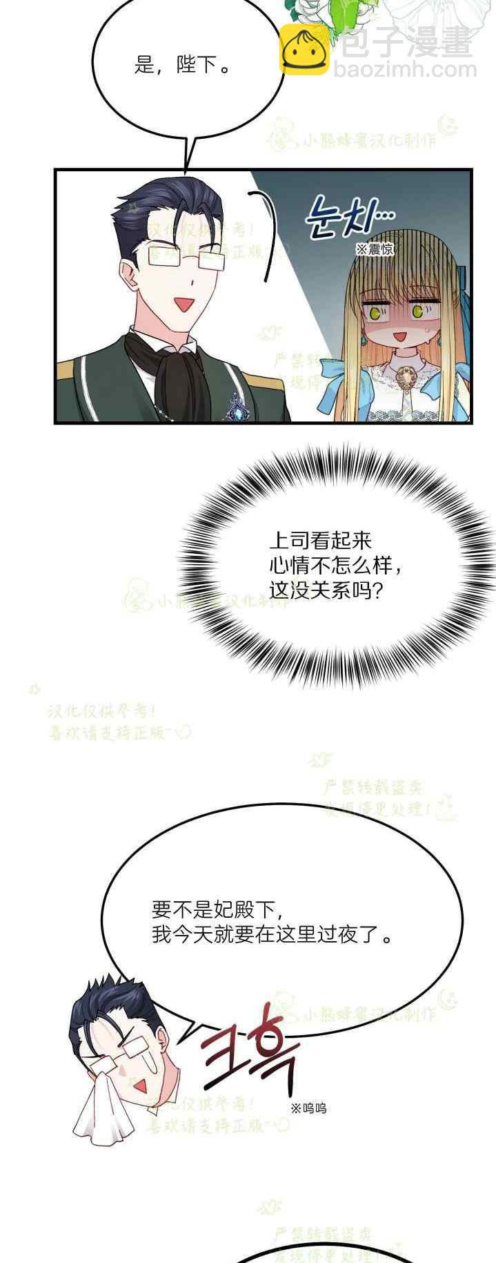 第40话完结31