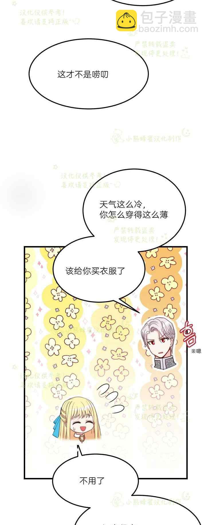 第40话完结35