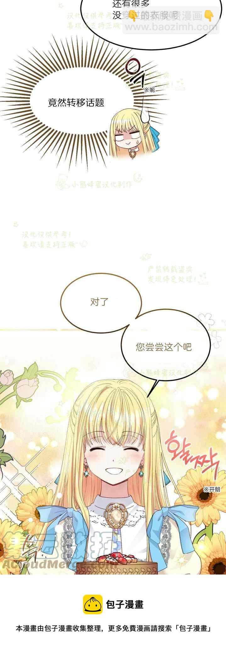 第40话完结36