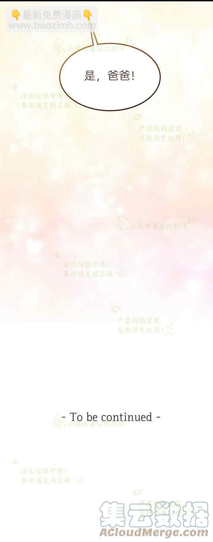 第40话完结39