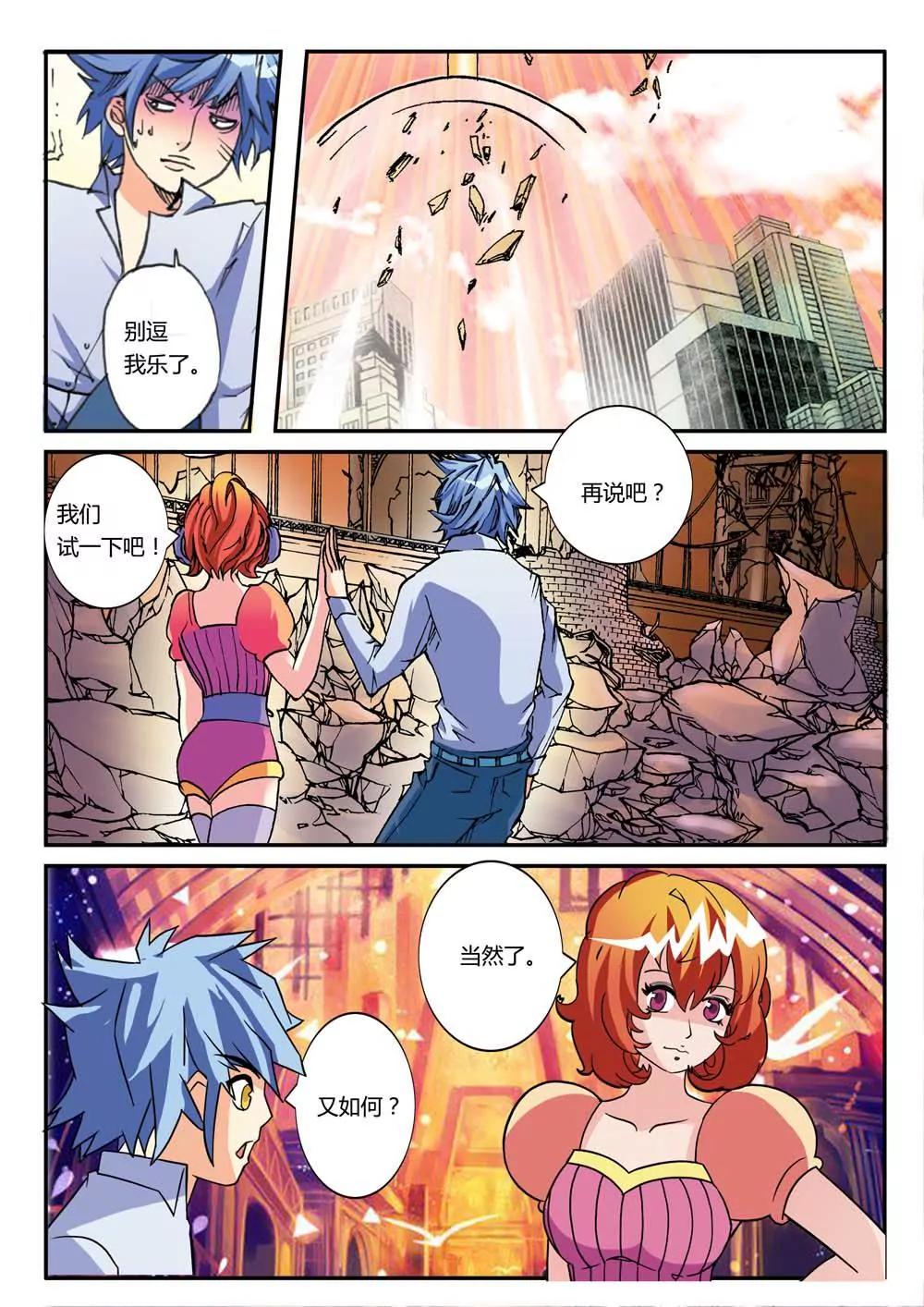 第4话4