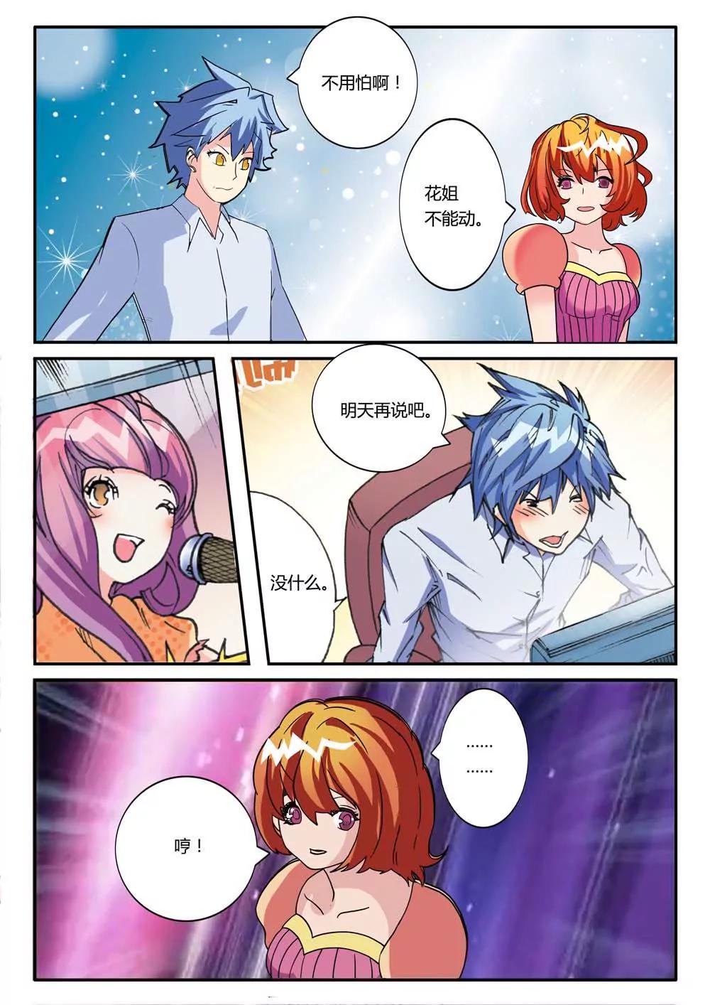 第4话5