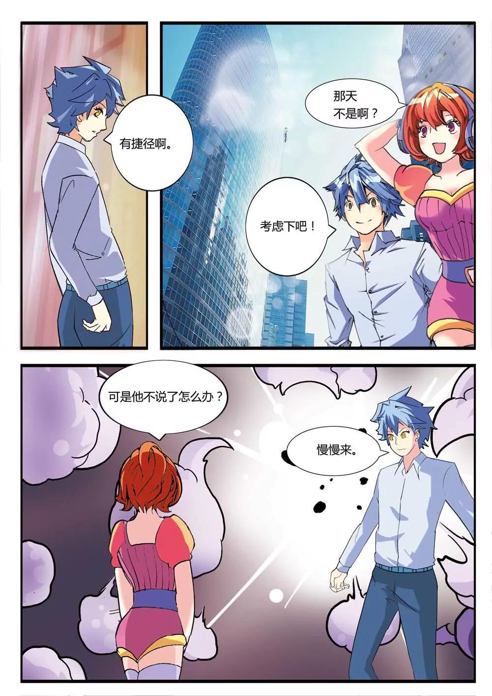 第4话8