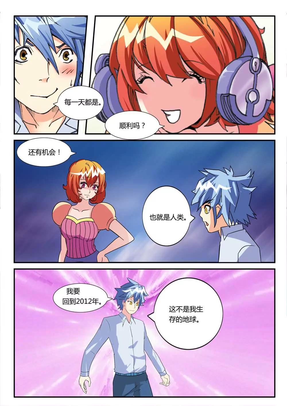 第6话2