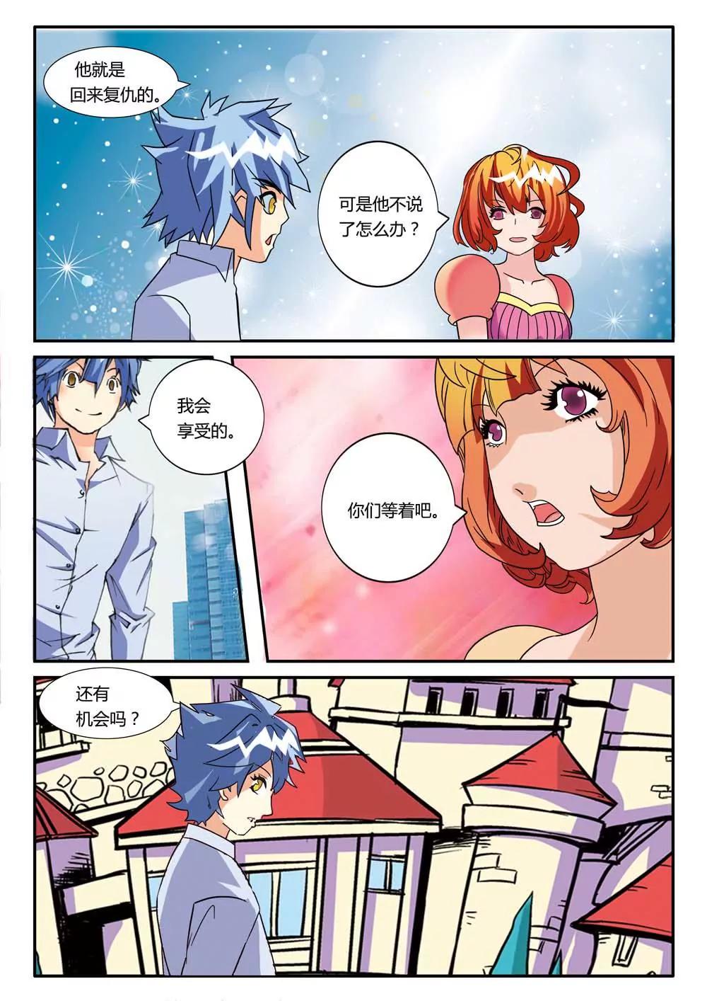 第6话3
