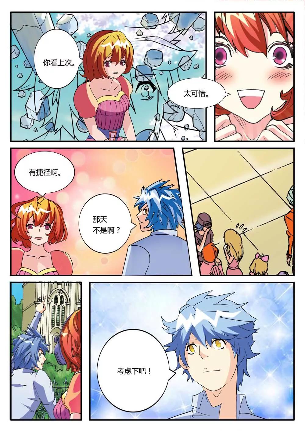 第6话4