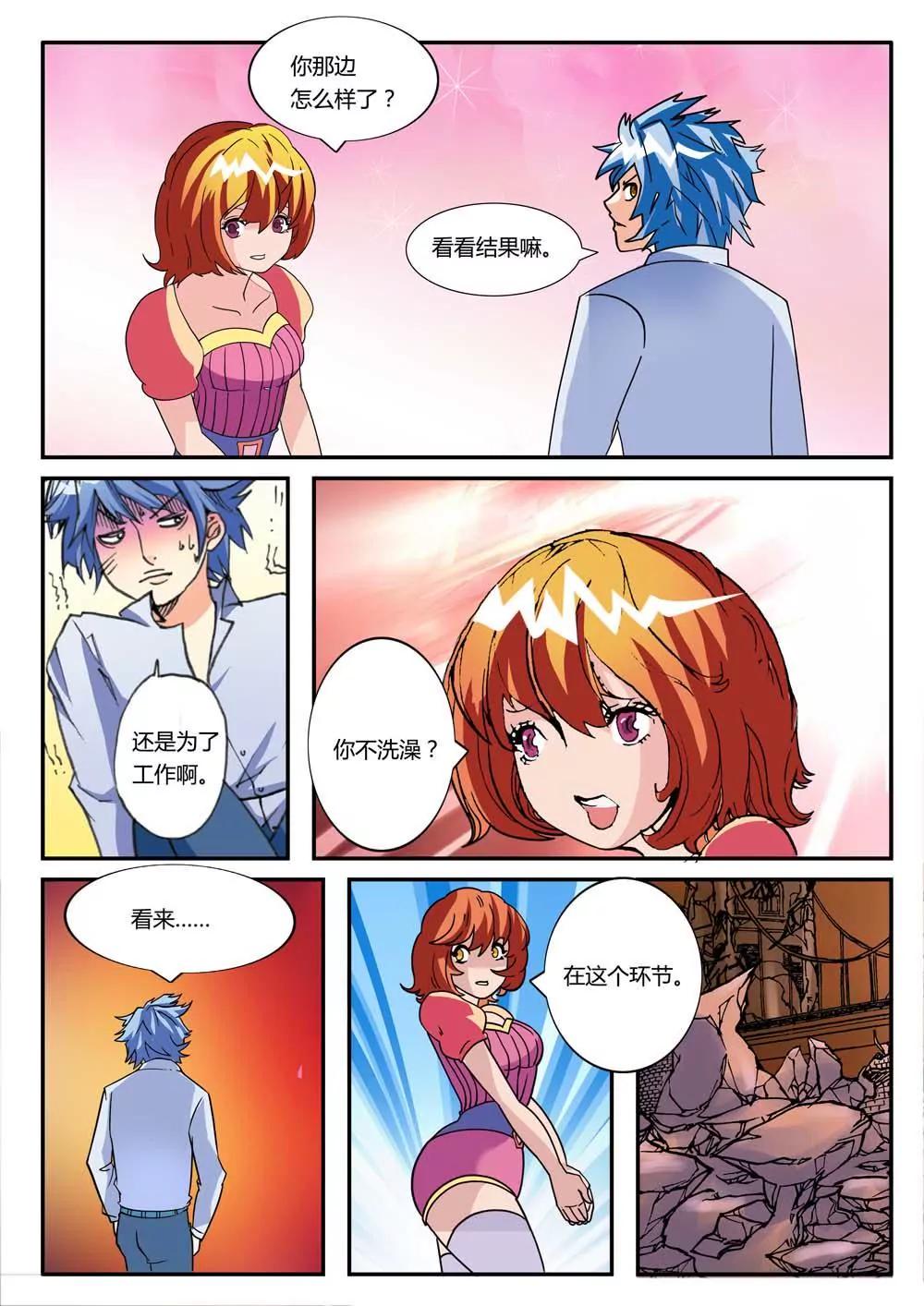 第7话7