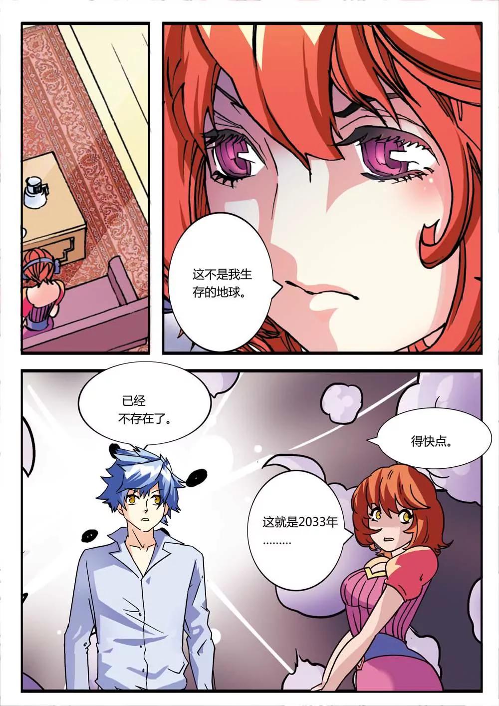 第7话8