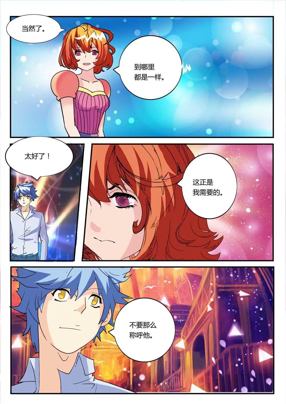 第8话2