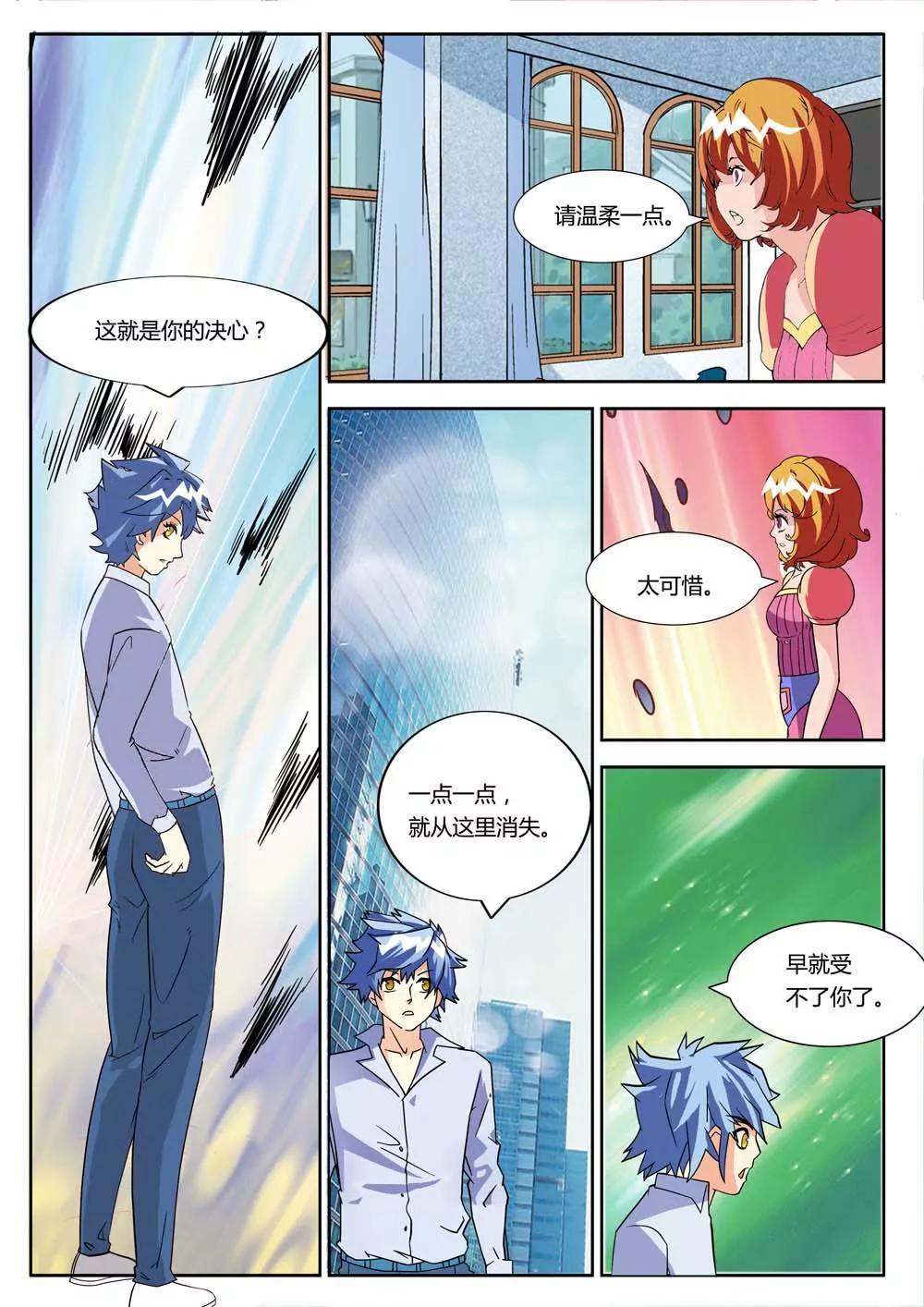 第8话4