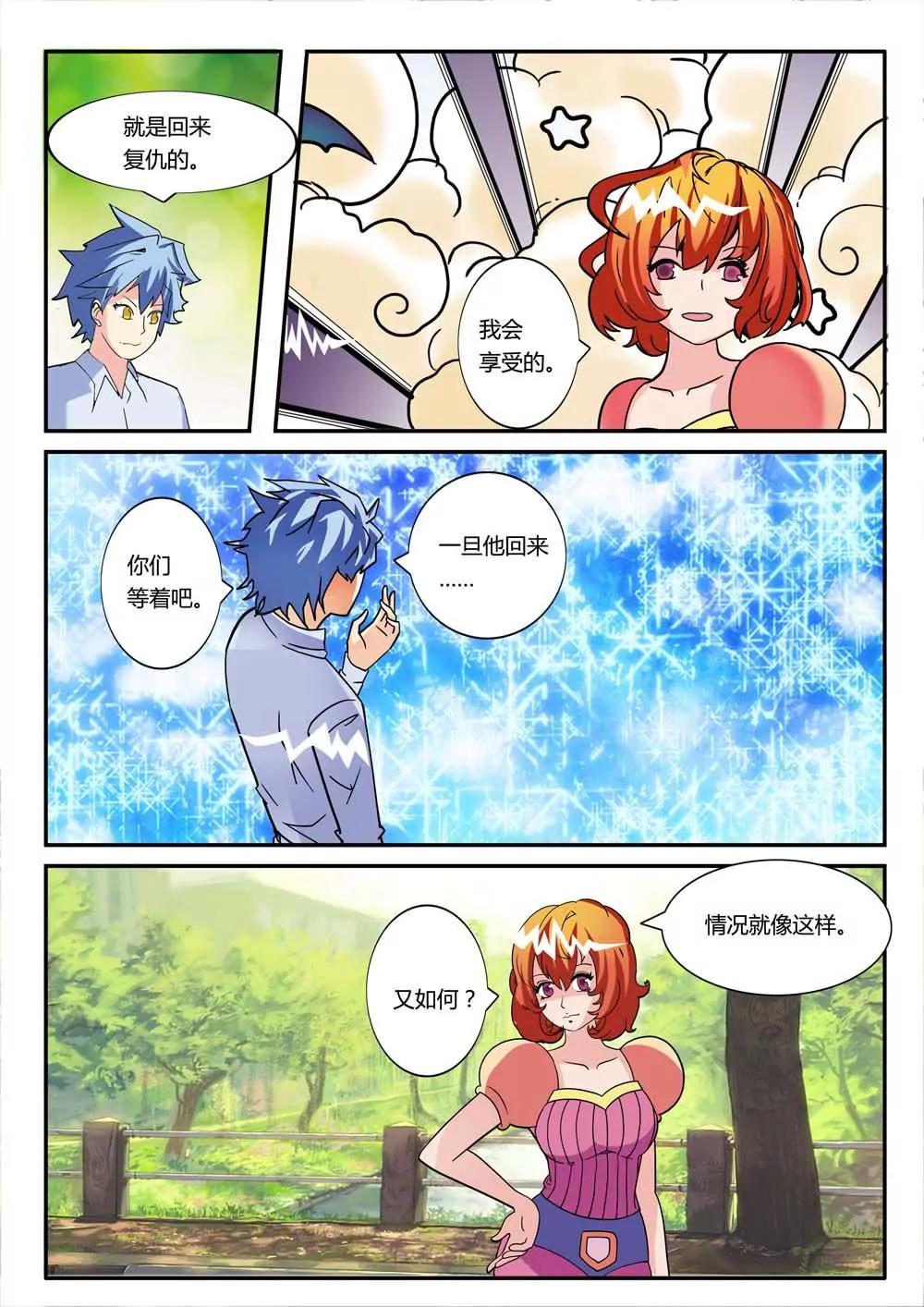 第8话6
