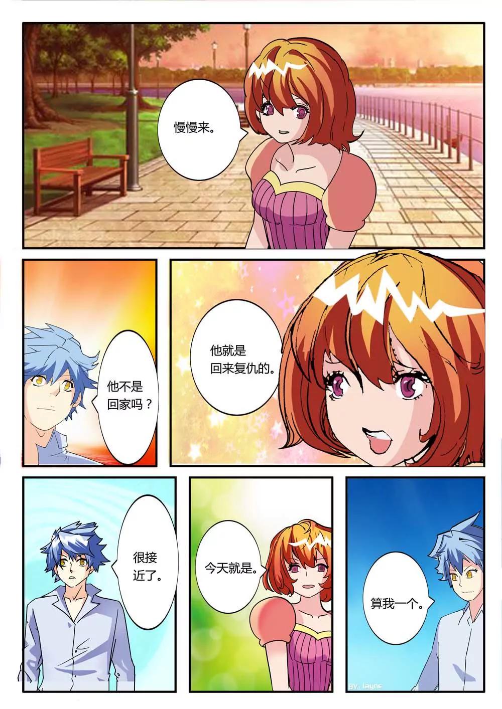 第8话8