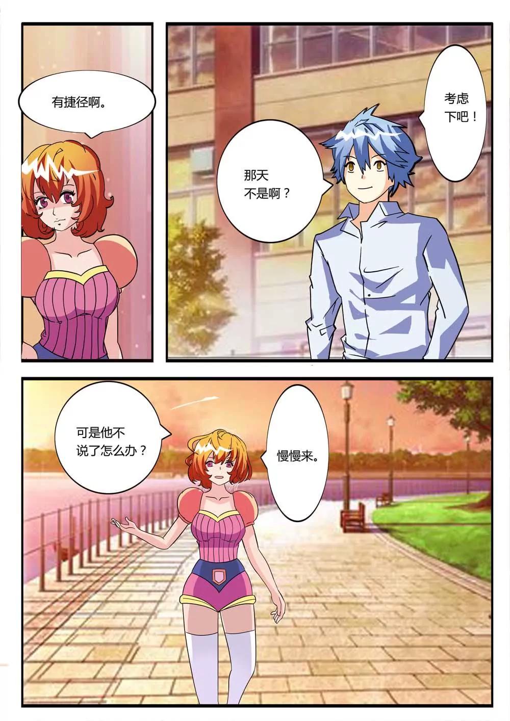 第8话9